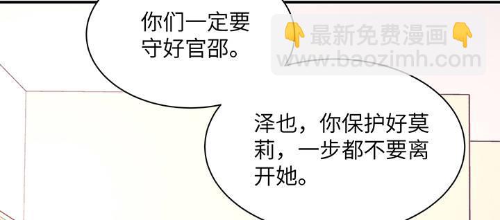 我的1/4男友 - 49话 这次一定保护好你(1/4) - 7