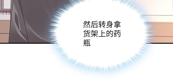 我的1/4男友 - 49話 這次一定保護好你(4/4) - 5