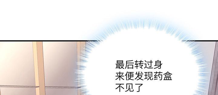 我的1/4男友 - 49話 這次一定保護好你(4/4) - 6