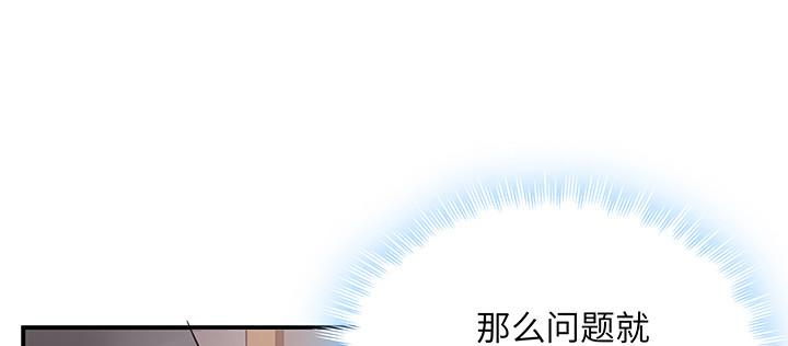 我的1/4男友 - 49話 這次一定保護好你(4/4) - 3