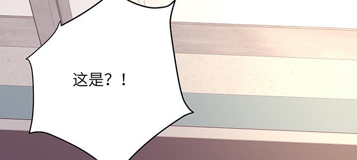 我的1/4男友 - 49話 這次一定保護好你(4/4) - 4