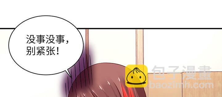 我的1/4男友 - 49話 這次一定保護好你(1/4) - 6