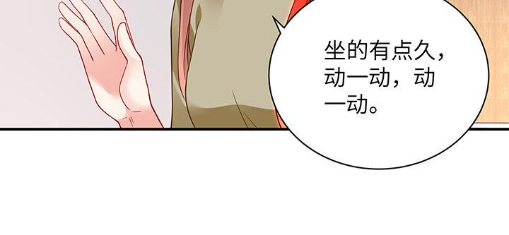 我的1/4男友 - 49話 這次一定保護好你(1/4) - 8
