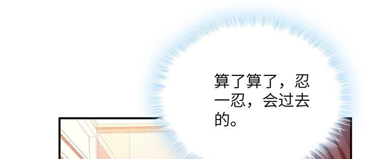 我的1/4男友 - 49話 這次一定保護好你(1/4) - 6