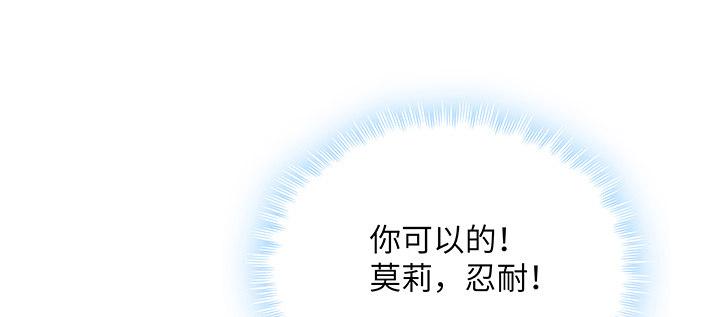 我的1/4男友 - 49話 這次一定保護好你(1/4) - 1