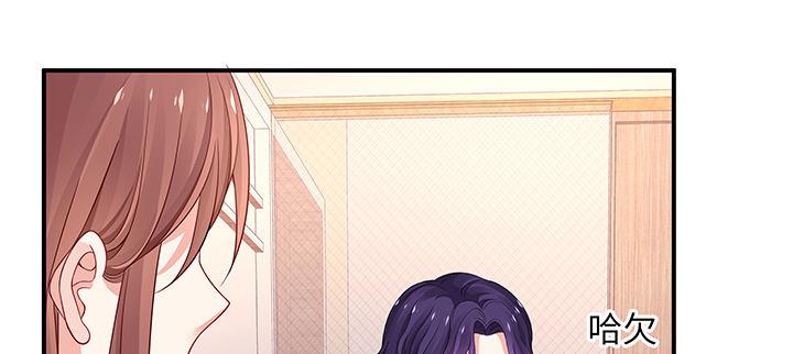 我的1/4男友 - 49話 這次一定保護好你(1/4) - 4