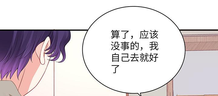 我的1/4男友 - 49話 這次一定保護好你(2/4) - 2