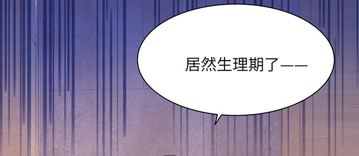 我的1/4男友 - 49話 這次一定保護好你(2/4) - 2