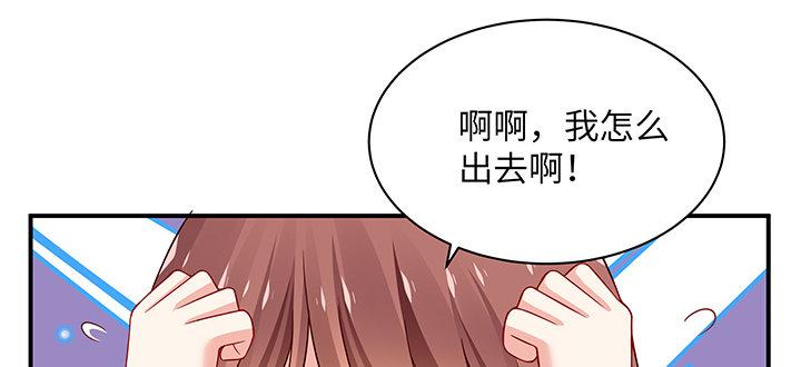我的1/4男友 - 49話 這次一定保護好你(2/4) - 6