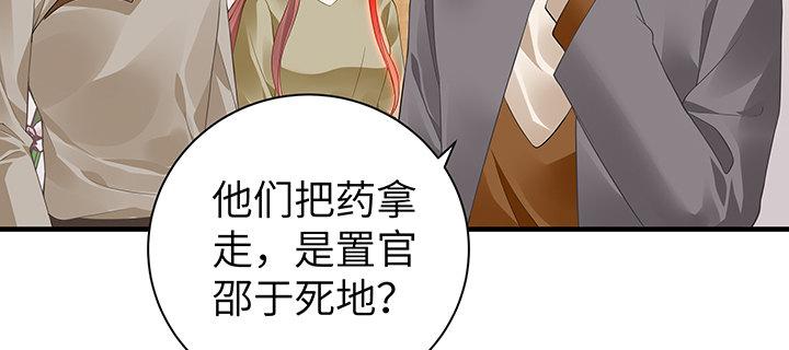 我的1/4男友 - 49話 這次一定保護好你(1/4) - 7