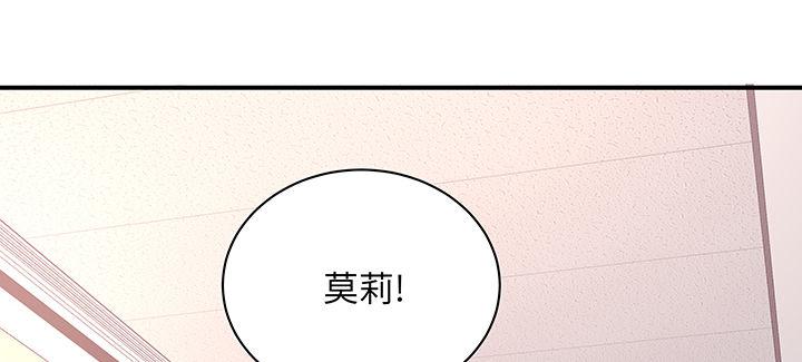 我的1/4男友 - 49話 這次一定保護好你(2/4) - 1