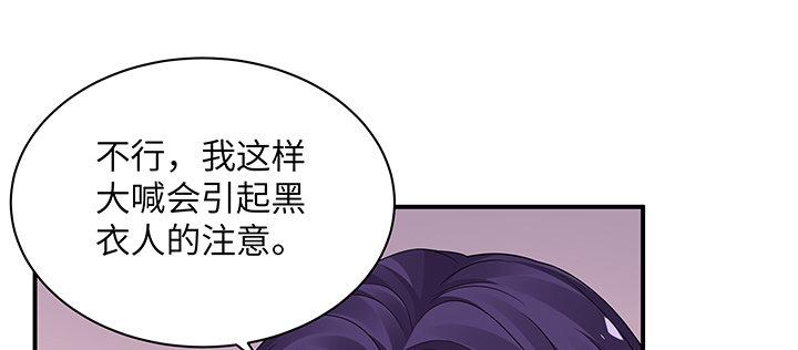 我的1/4男友 - 49話 這次一定保護好你(2/4) - 5