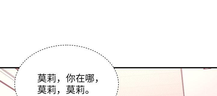 我的1/4男友 - 49話 這次一定保護好你(2/4) - 8