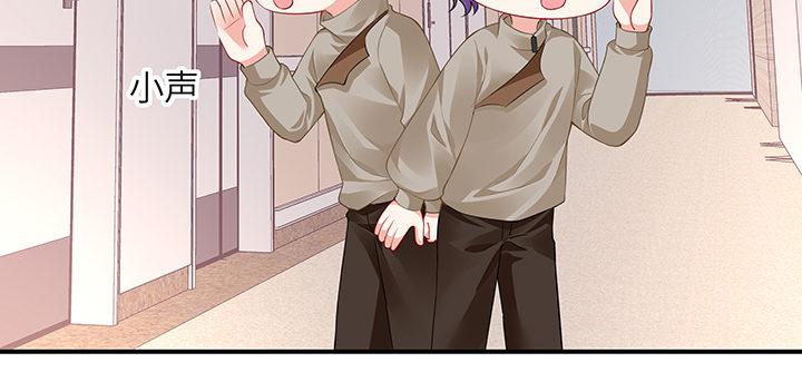 我的1/4男友 - 49話 這次一定保護好你(2/4) - 2