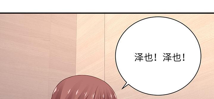 我的1/4男友 - 49話 這次一定保護好你(2/4) - 3