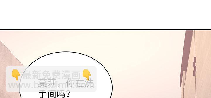 我的1/4男友 - 49話 這次一定保護好你(2/4) - 6