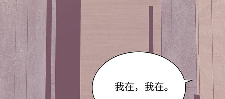 我的1/4男友 - 49话 这次一定保护好你(2/4) - 8