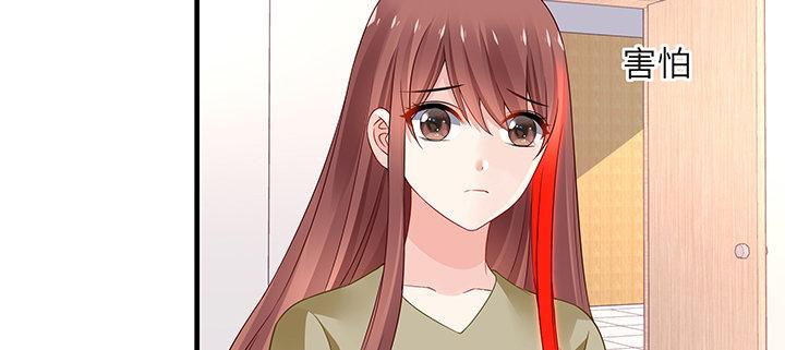 我的1/4男友 - 49話 這次一定保護好你(1/4) - 1