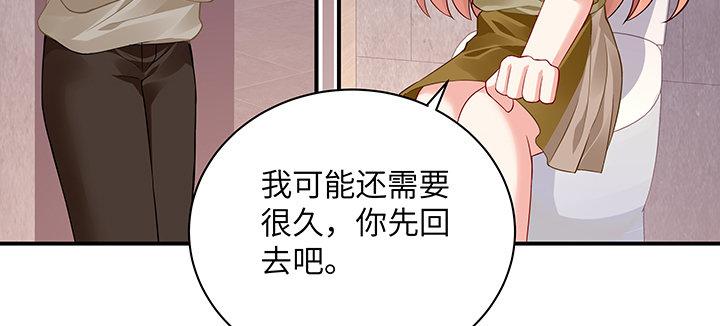 我的1/4男友 - 49話 這次一定保護好你(2/4) - 5