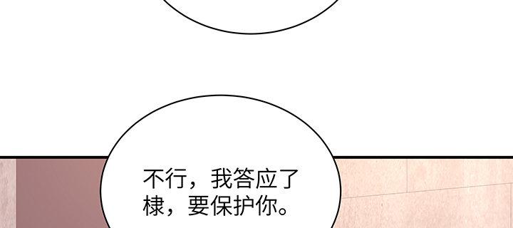 我的1/4男友 - 49話 這次一定保護好你(2/4) - 6