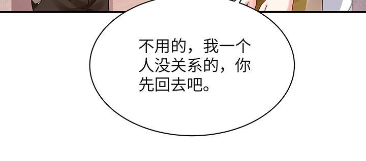 我的1/4男友 - 49話 這次一定保護好你(2/4) - 1