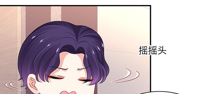 我的1/4男友 - 49話 這次一定保護好你(2/4) - 2