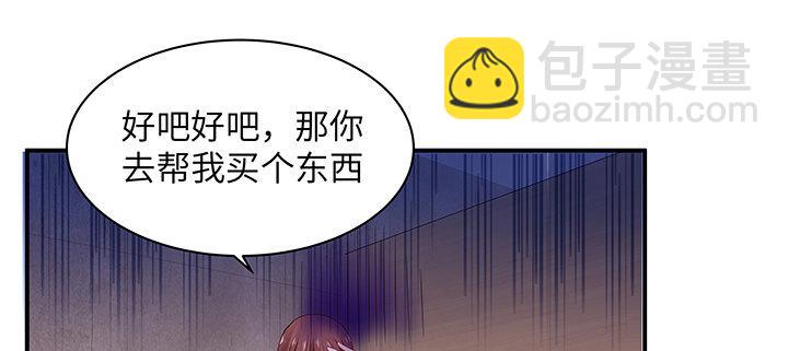 我的1/4男友 - 49話 這次一定保護好你(2/4) - 5