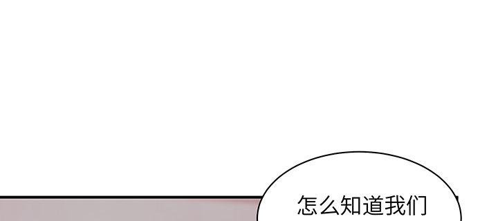 我的1/4男友 - 51話 抓到你了(3/3) - 5