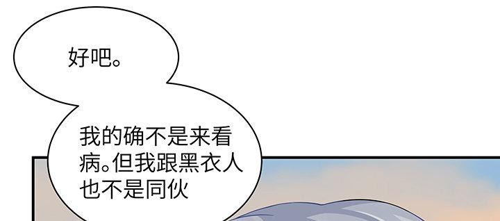 我的1/4男友 - 51話 抓到你了(3/3) - 5