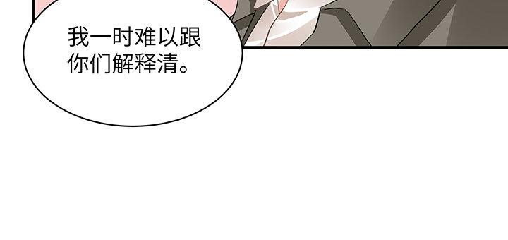 我的1/4男友 - 51話 抓到你了(3/3) - 1