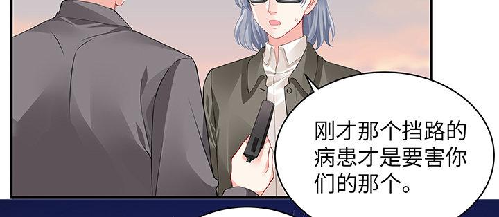 我的1/4男友 - 51話 抓到你了(3/3) - 3