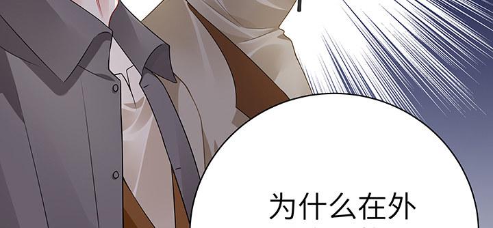 我的1/4男友 - 51話 抓到你了(3/3) - 6