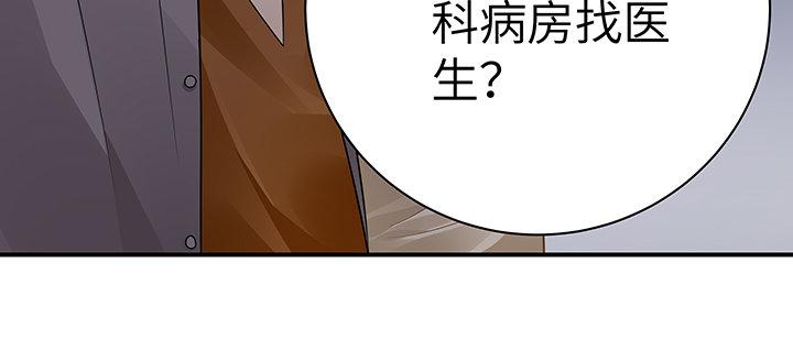 我的1/4男友 - 51話 抓到你了(3/3) - 7