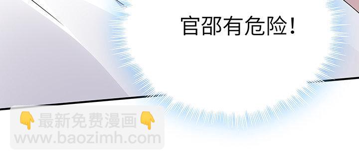 我的1/4男友 - 51話 抓到你了(3/3) - 5