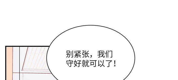我的1/4男友 - 51話 抓到你了(1/3) - 2