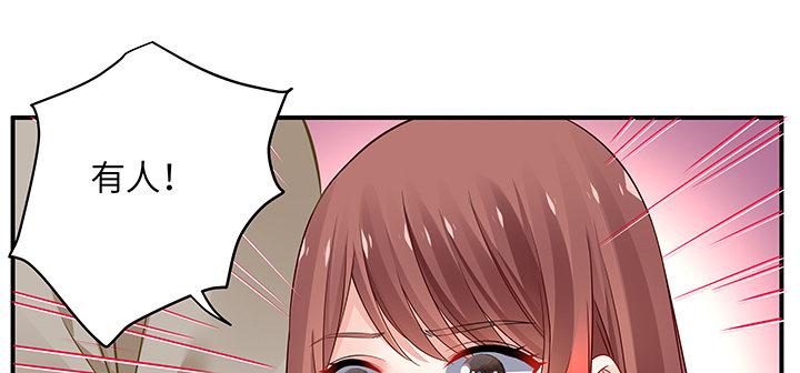 我的1/4男友 - 51話 抓到你了(1/3) - 6