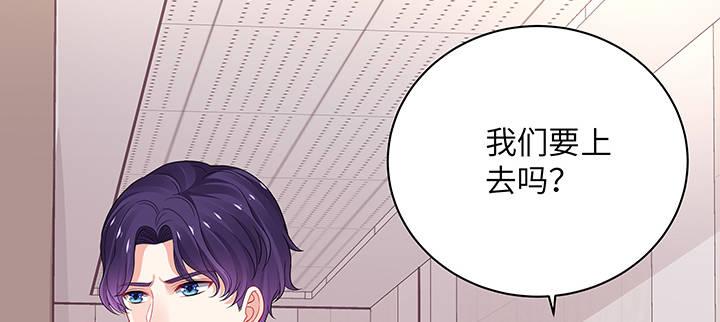 我的1/4男友 - 51話 抓到你了(1/3) - 6