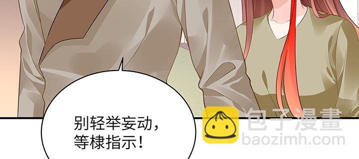 我的1/4男友 - 51話 抓到你了(1/3) - 8