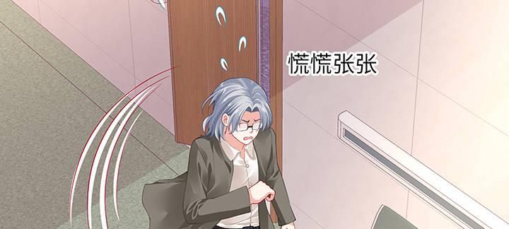 我的1/4男友 - 51話 抓到你了(1/3) - 5