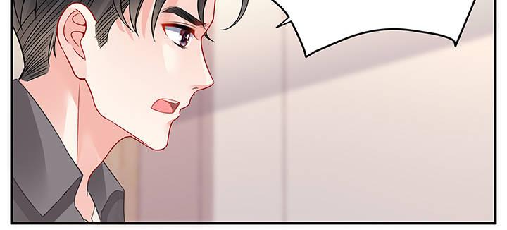 我的1/4男友 - 51話 抓到你了(1/3) - 1