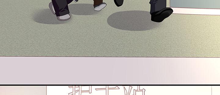 我的1/4男友 - 51話 抓到你了(2/3) - 7