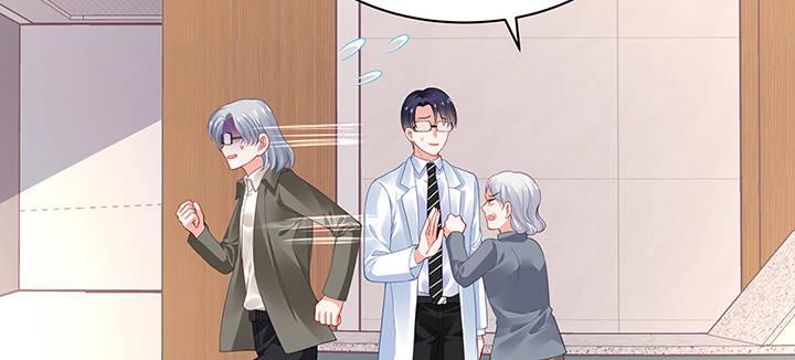 我的1/4男友 - 51話 抓到你了(2/3) - 1