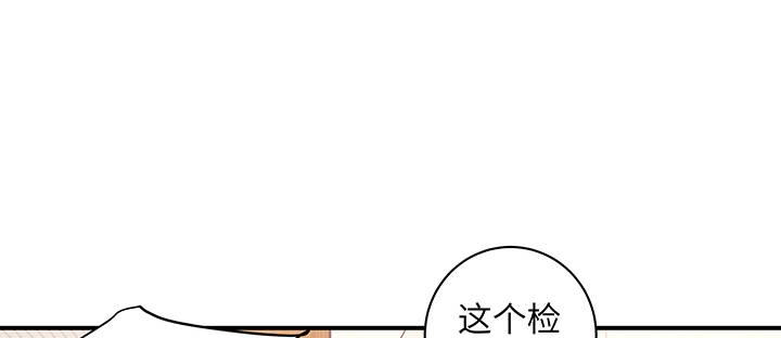 我的1/4男友 - 51話 抓到你了(2/3) - 3