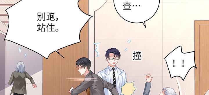 我的1/4男友 - 51話 抓到你了(2/3) - 4