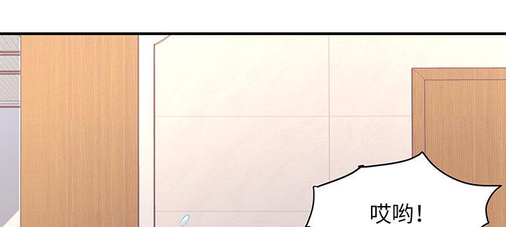 我的1/4男友 - 51話 抓到你了(2/3) - 7