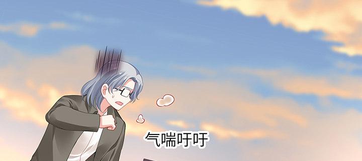 我的1/4男友 - 51話 抓到你了(2/3) - 2