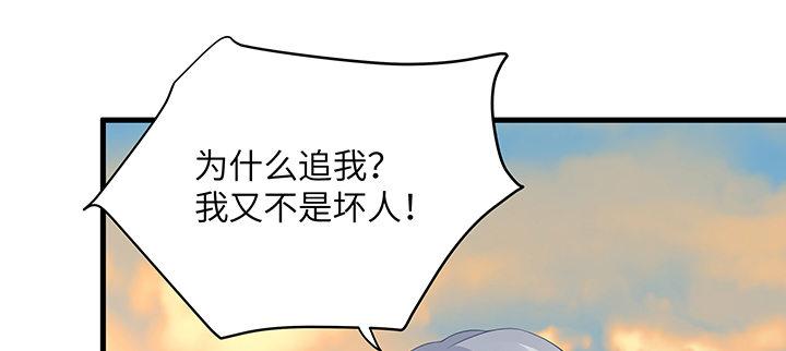 我的1/4男友 - 51話 抓到你了(2/3) - 5