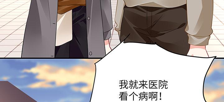 我的1/4男友 - 51話 抓到你了(2/3) - 3