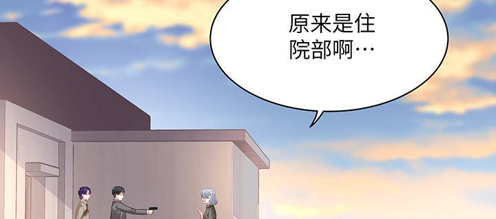 我的1/4男友 - 51話 抓到你了(2/3) - 3