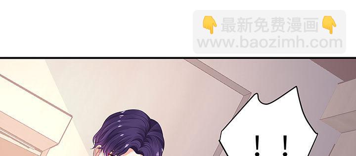 我的1/4男友 - 51話 抓到你了(2/3) - 5